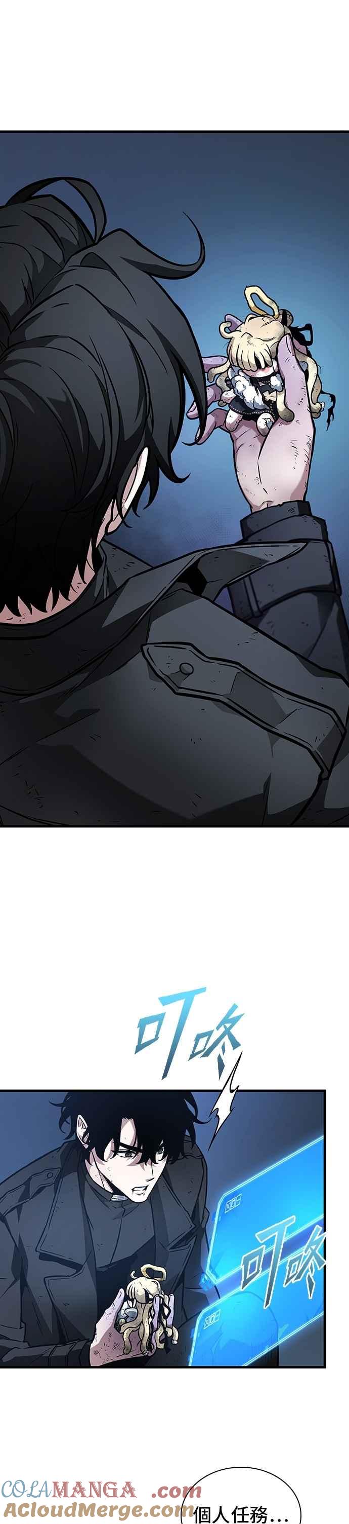 全知读者视角 258. Ep.42 阿斯莫德（6） 第9页