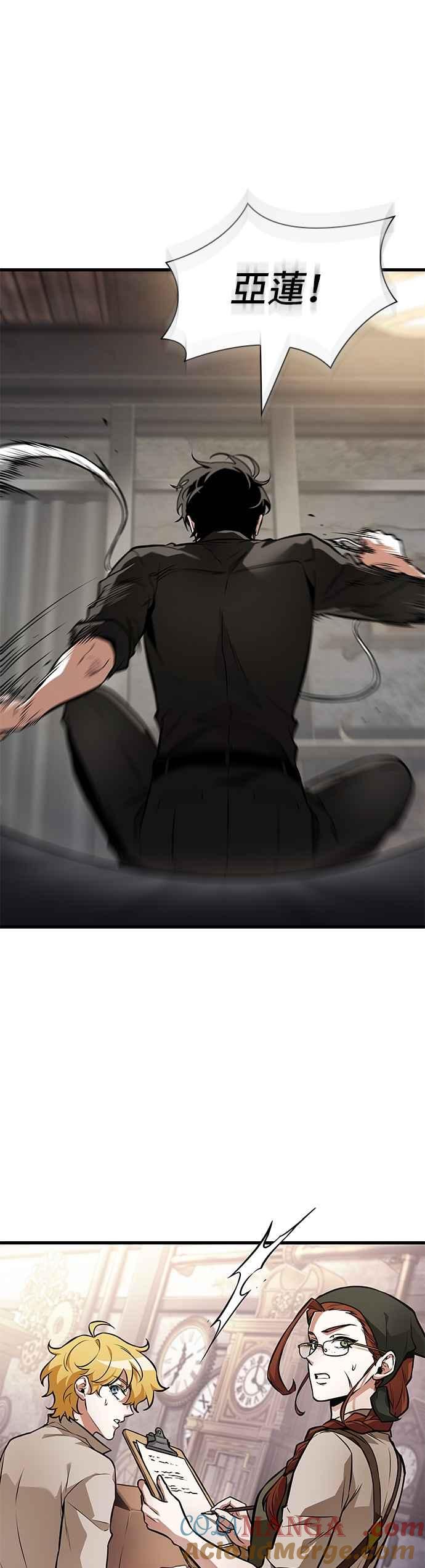 全知读者视角 258. Ep.42 阿斯莫德（6） 第27页