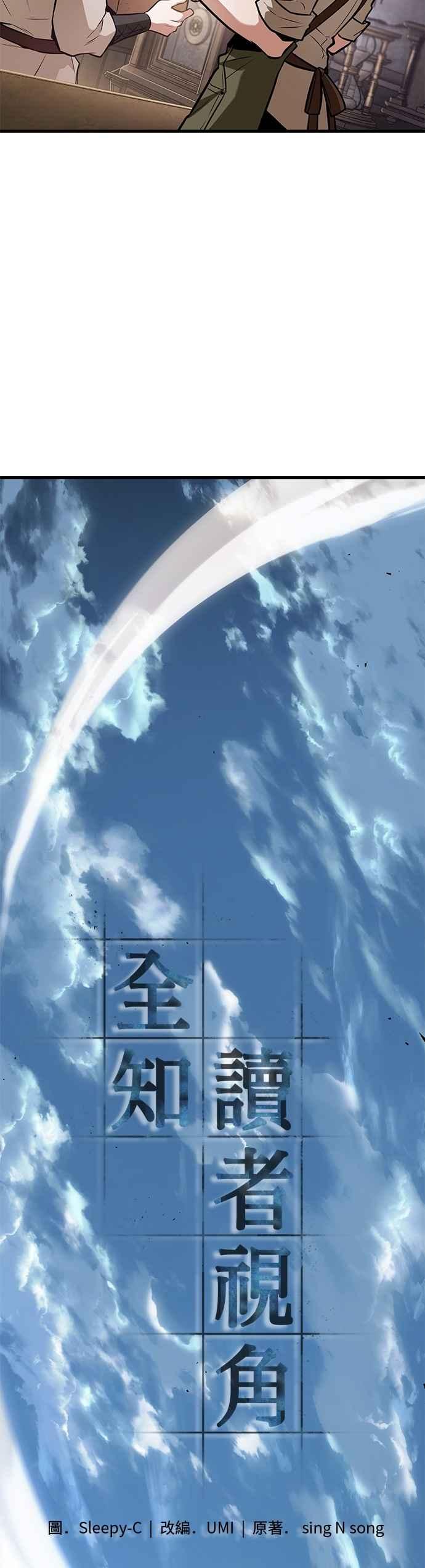 全知读者视角 258. Ep.42 阿斯莫德（6） 第28页