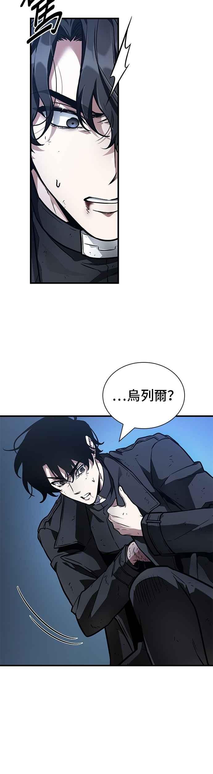 全知读者视角 258. Ep.42 阿斯莫德（6） 第8页