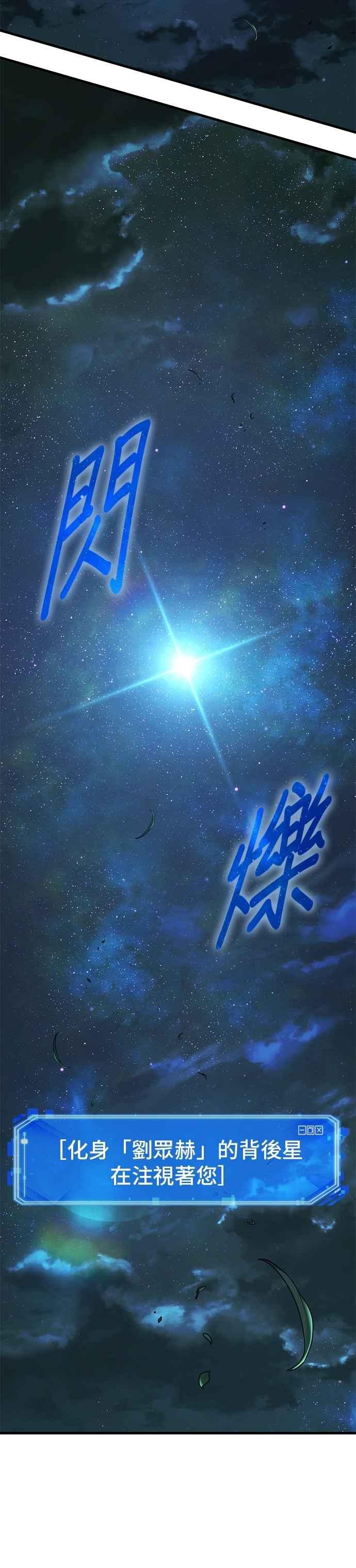 全知读者视角 258. Ep.42 阿斯莫德（6） 第20页