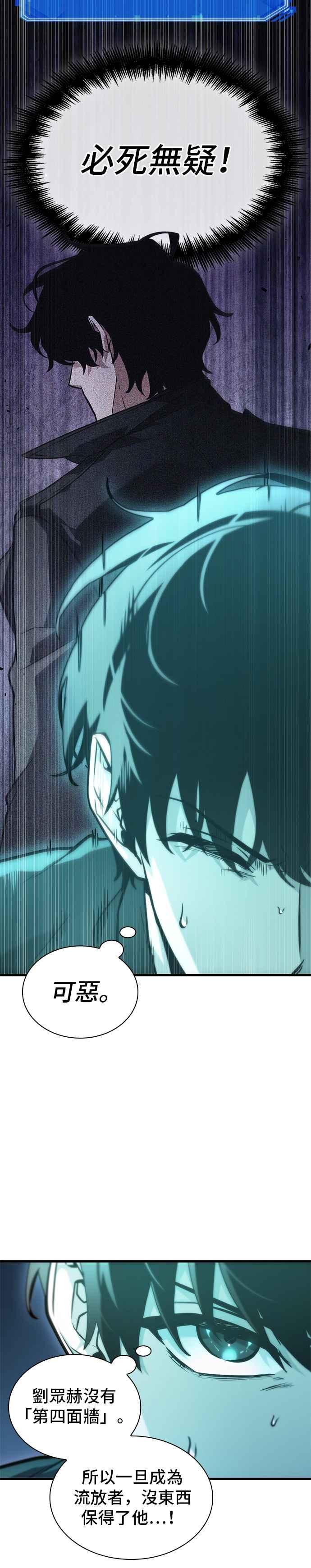 全知读者视角 258. Ep.42 阿斯莫德（6） 第12页