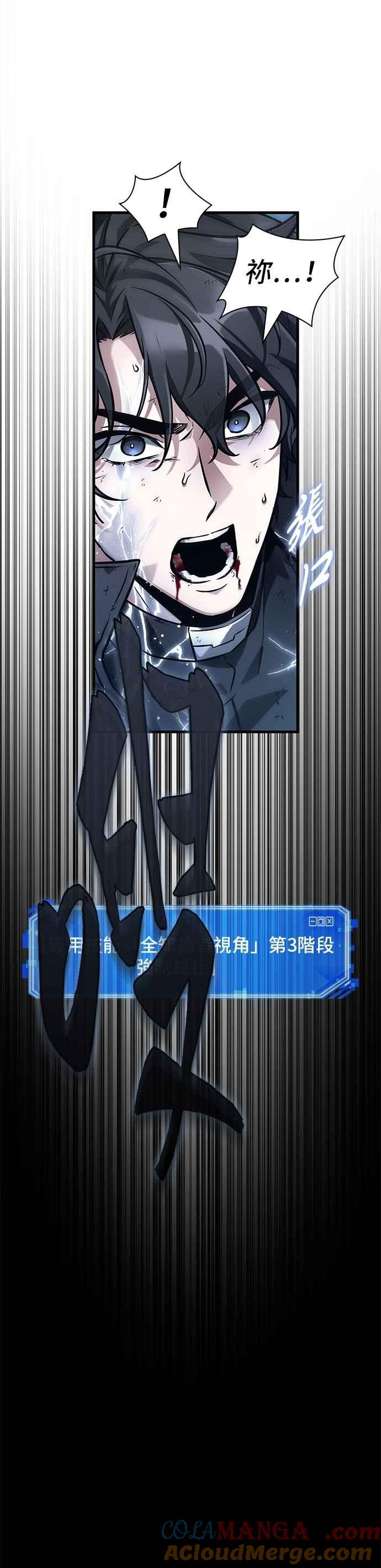 全知读者视角 258. Ep.42 阿斯莫德（6） 第21页