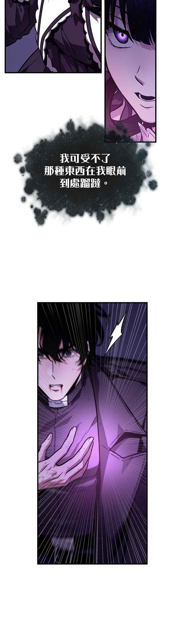 全知读者视角 258. Ep.42 阿斯莫德（6） 第4页