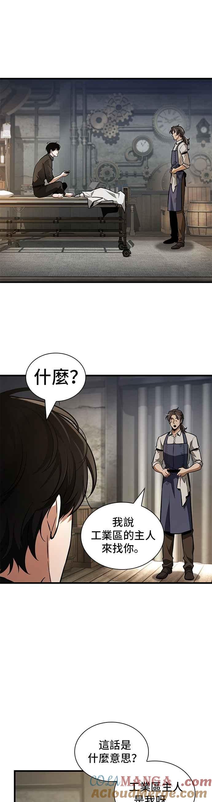 全知读者视角 259. Ep.42 阿斯莫德（7） 第29页