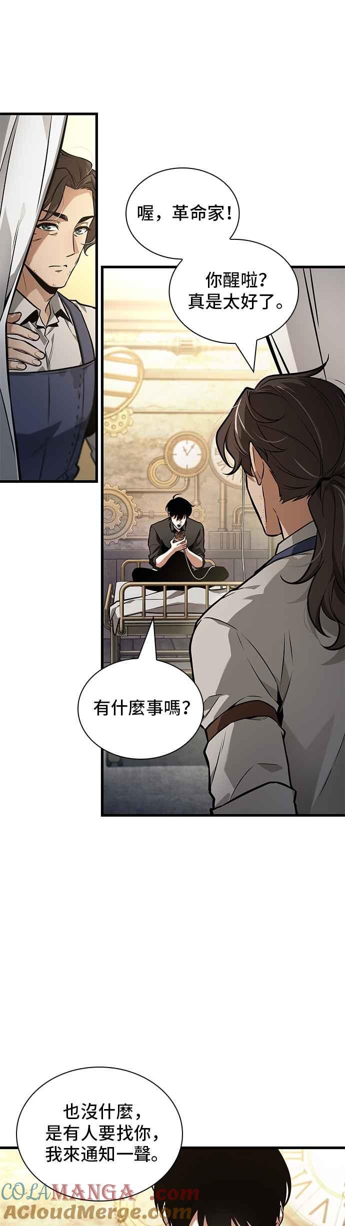全知读者视角 259. Ep.42 阿斯莫德（7） 第27页