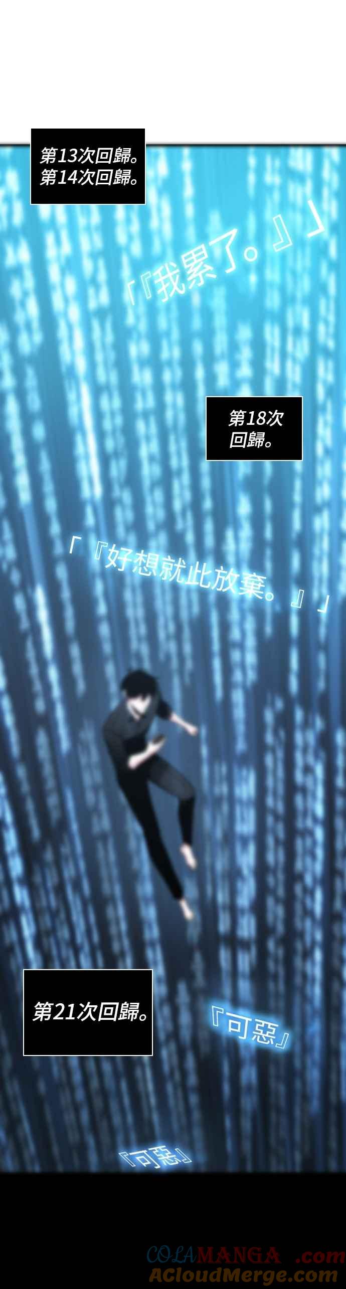 全知读者视角 259. Ep.42 阿斯莫德（7） 第15页