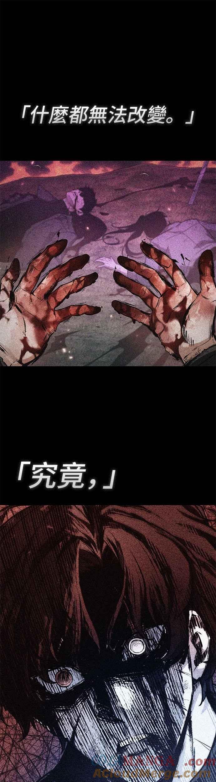 全知读者视角 259. Ep.42 阿斯莫德（7） 第17页
