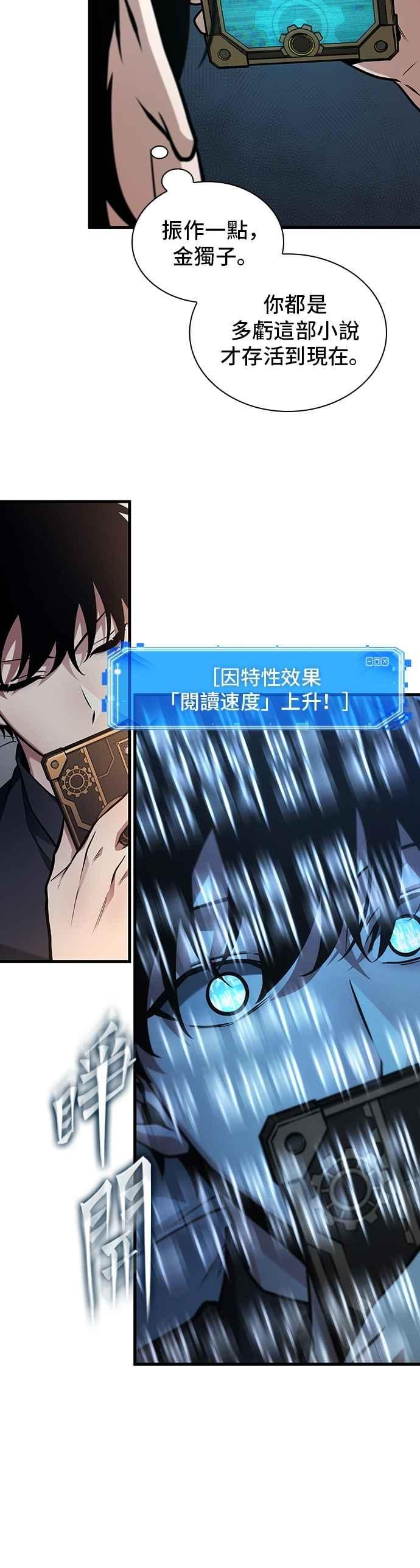 全知读者视角 259. Ep.42 阿斯莫德（7） 第14页