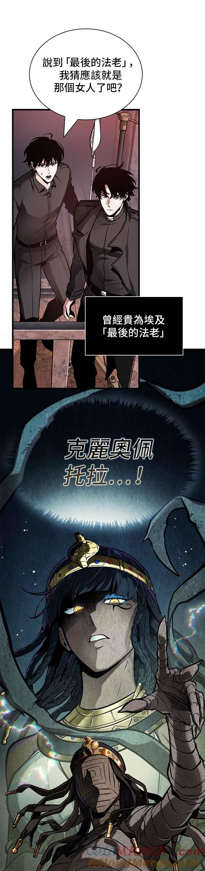 全知读者视角 261. Ep.43 破天剑圣(2) 第11页