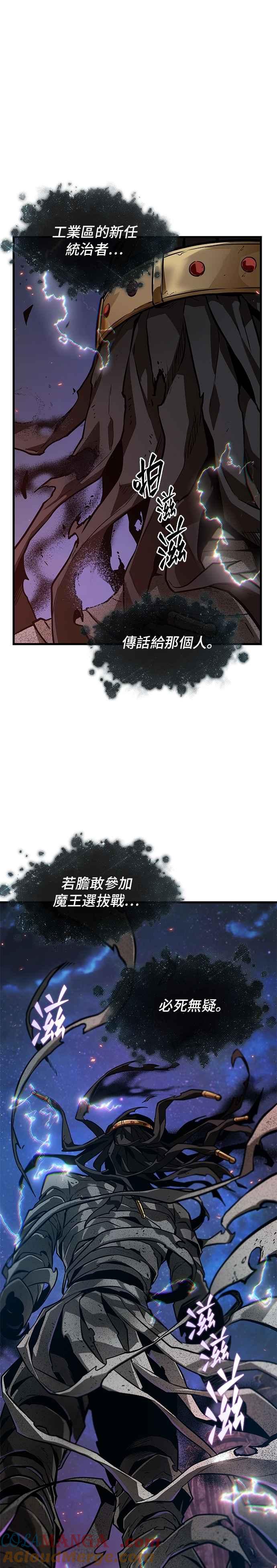 全知读者视角 261. Ep.43 破天剑圣(2) 第15页