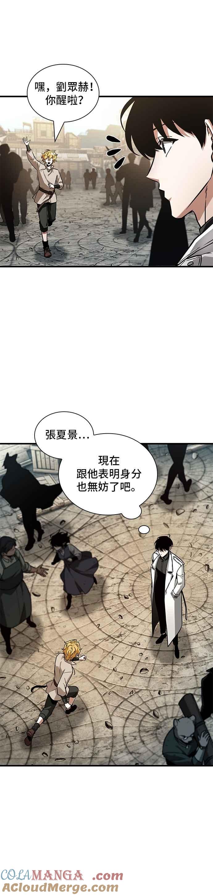 全知读者视角 261. Ep.43 破天剑圣(2) 第31页