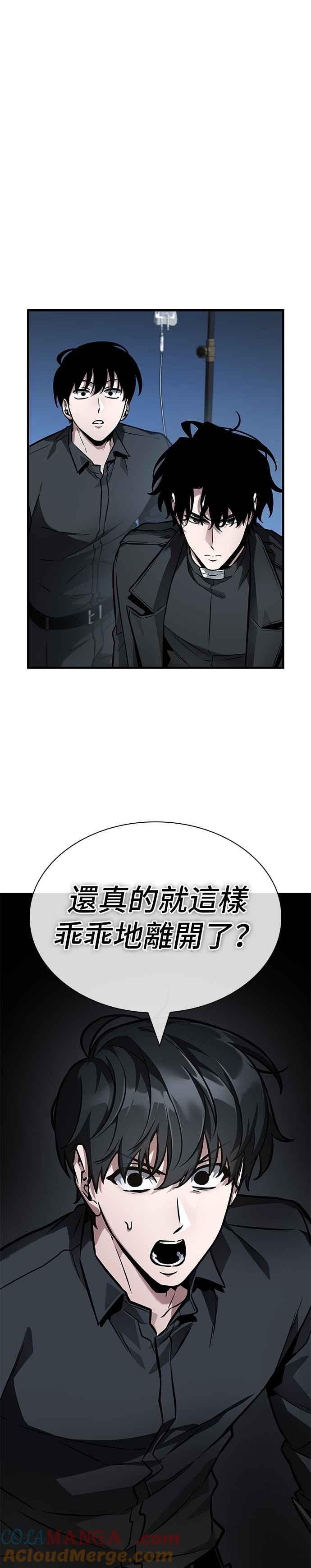 全知读者视角 261. Ep.43 破天剑圣(2) 第17页