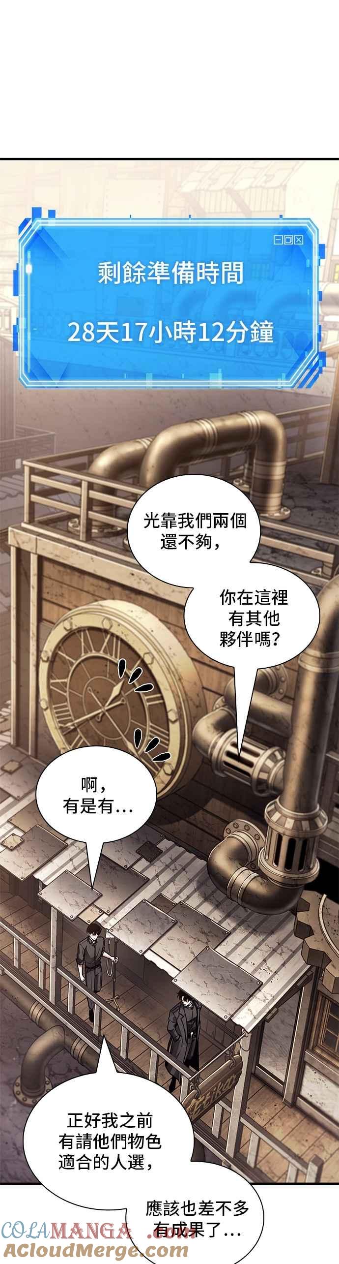 全知读者视角 261. Ep.43 破天剑圣(2) 第21页