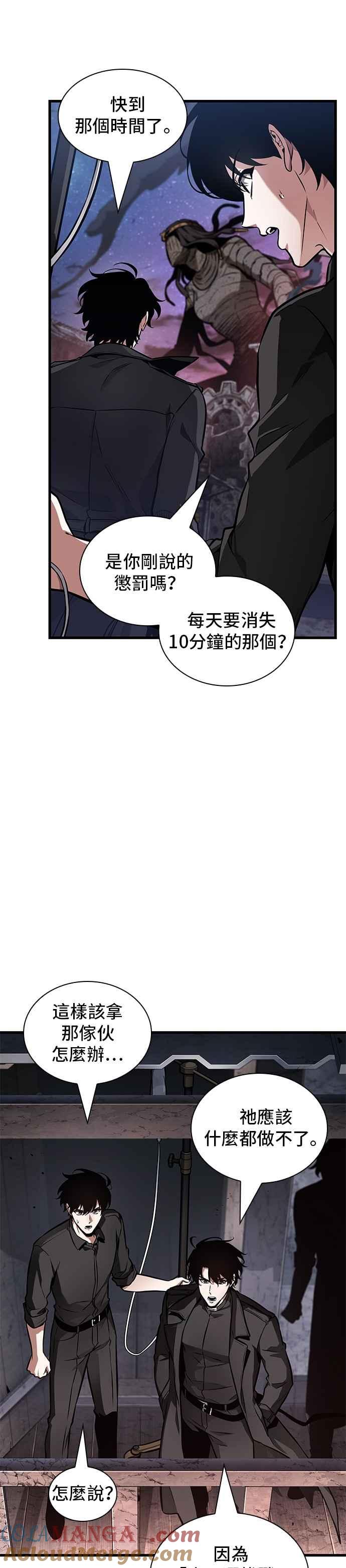 全知读者视角 261. Ep.43 破天剑圣(2) 第13页