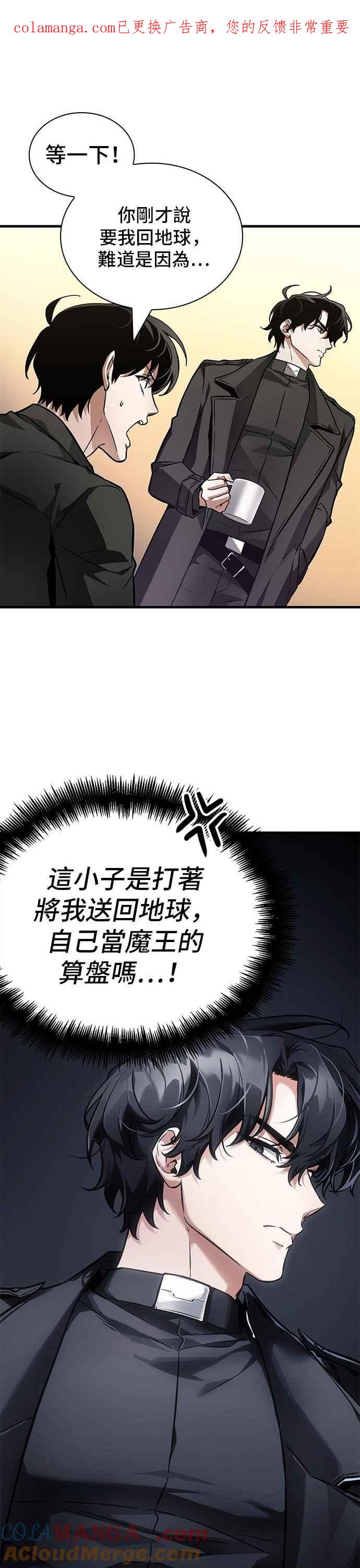 全知读者视角 261. Ep.43 破天剑圣(2) 第1页