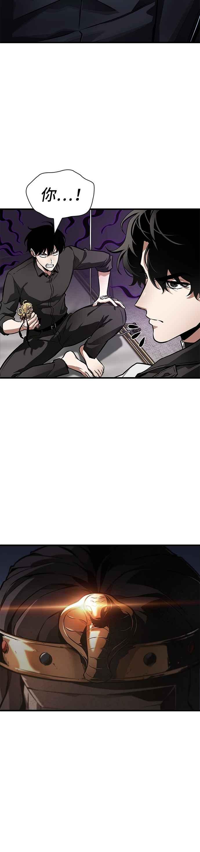 全知读者视角 261. Ep.43 破天剑圣(2) 第2页