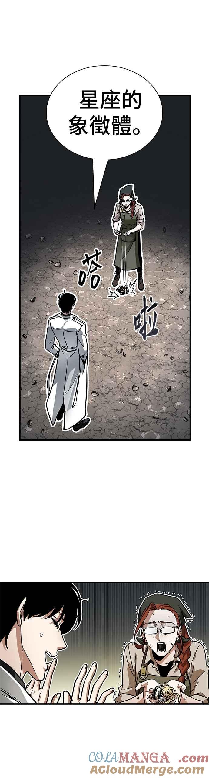 全知读者视角 261. Ep.43 破天剑圣(2) 第27页