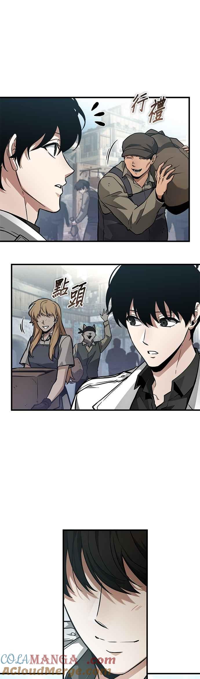 全知读者视角 261. Ep.43 破天剑圣(2) 第29页