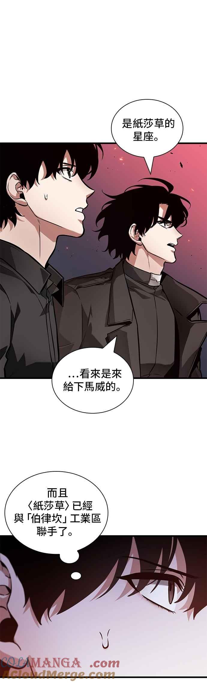 全知读者视角 261. Ep.43 破天剑圣(2) 第9页