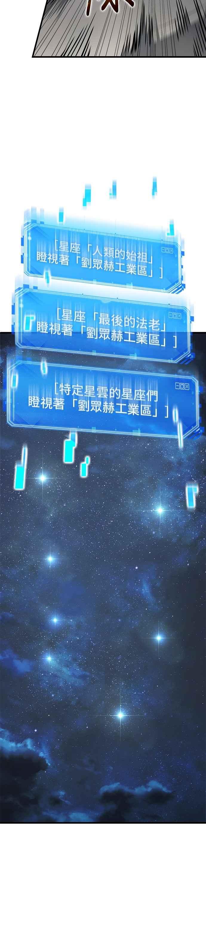 全知读者视角 261. Ep.43 破天剑圣(2) 第4页