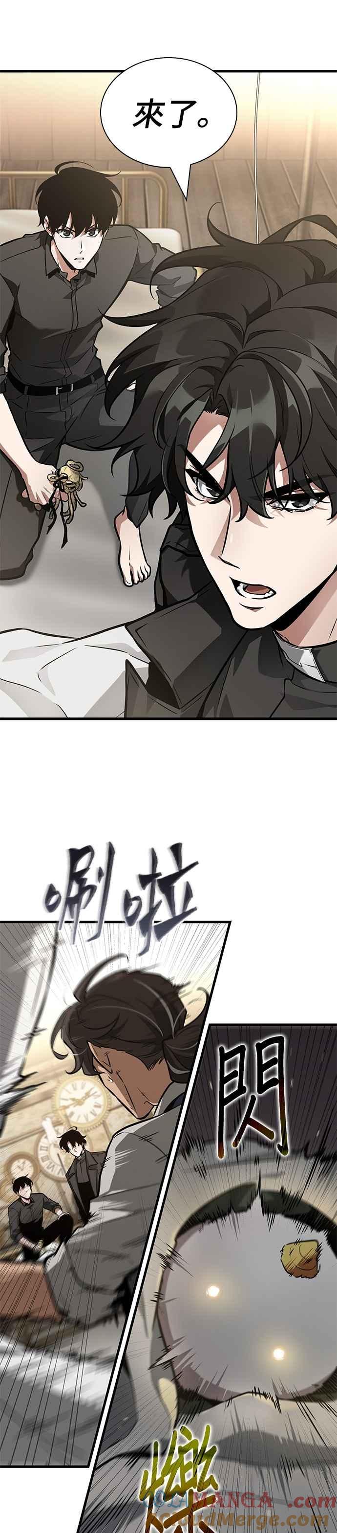全知读者视角 261. Ep.43 破天剑圣(2) 第3页