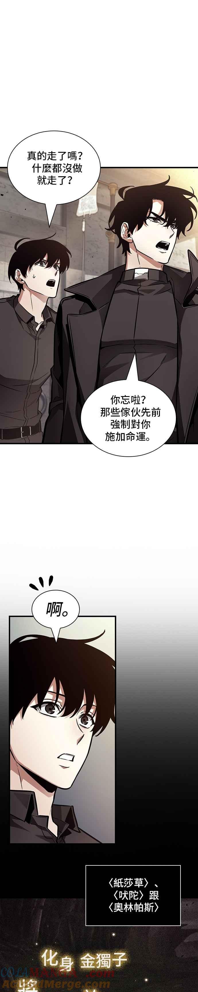 全知读者视角 261. Ep.43 破天剑圣(2) 第19页