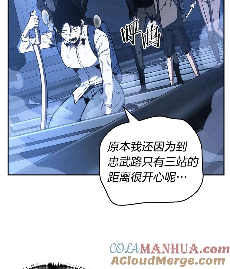 全知读者视角 25.审判时刻-4 第37页