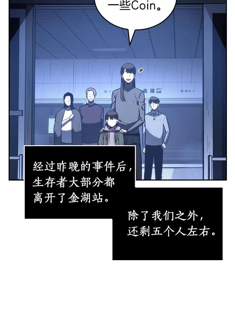 全知读者视角 25.审判时刻-4 第6页