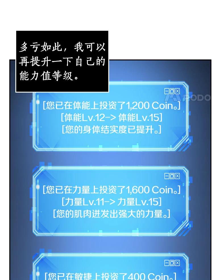 全知读者视角 25.审判时刻-4 第24页
