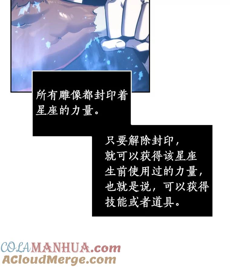 全知读者视角 25.审判时刻-4 第89页