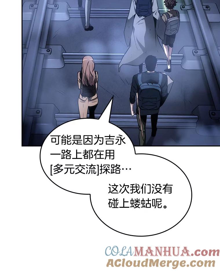 全知读者视角 25.审判时刻-4 第117页