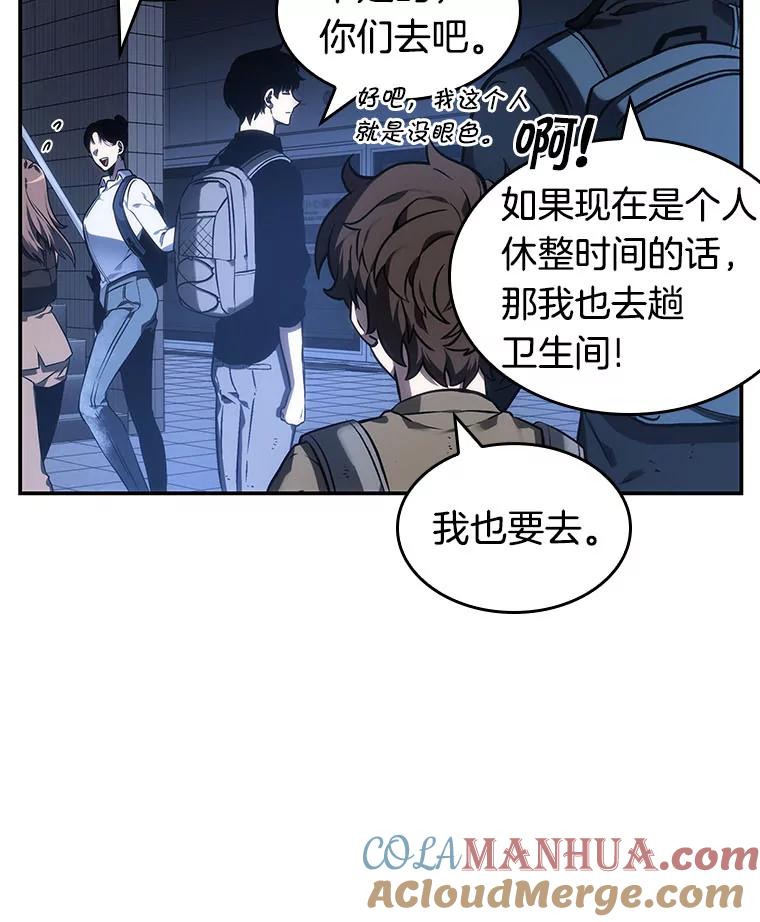 全知读者视角 25.审判时刻-4 第49页