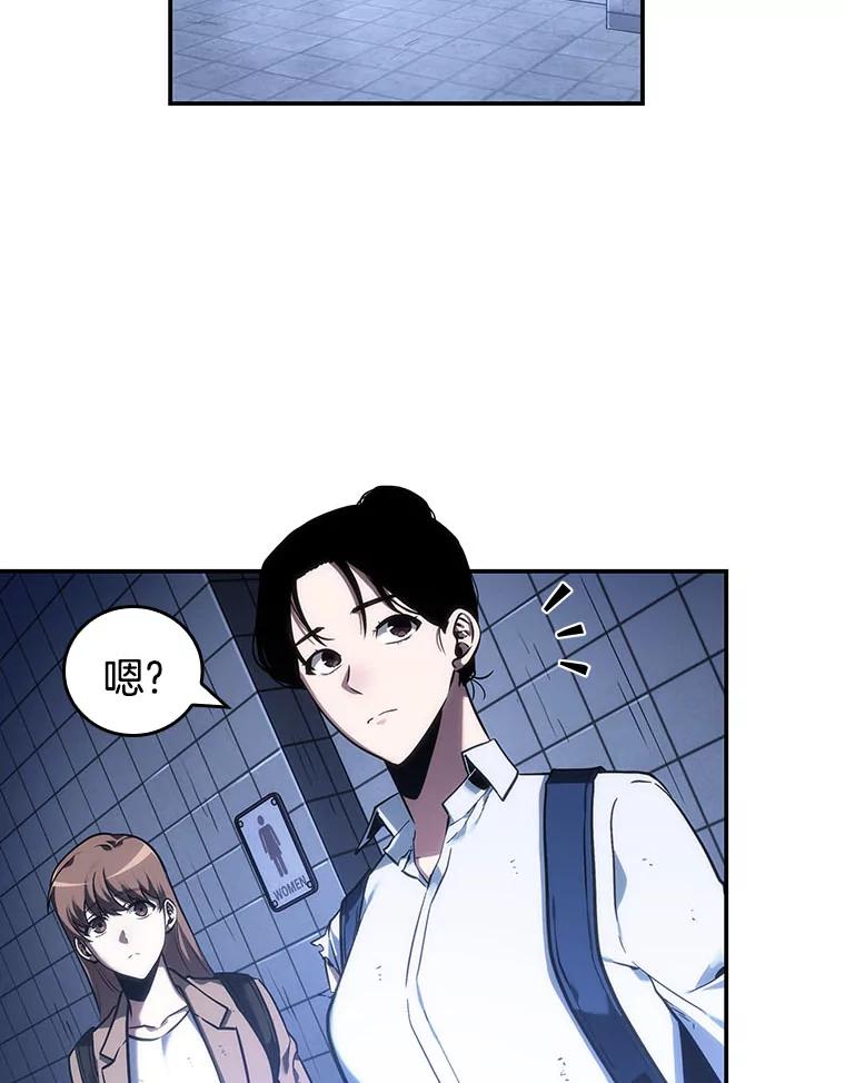 全知读者视角 25.审判时刻-4 第51页