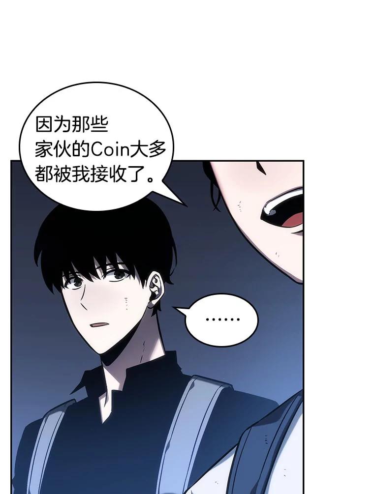 全知读者视角 25.审判时刻-4 第19页