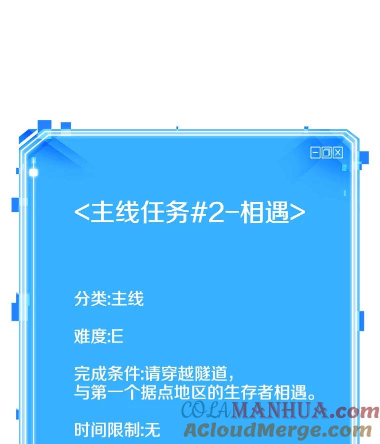 全知读者视角 25.审判时刻-4 第29页