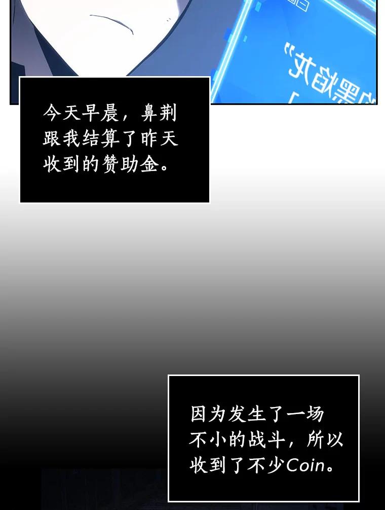 全知读者视角 25.审判时刻-4 第22页