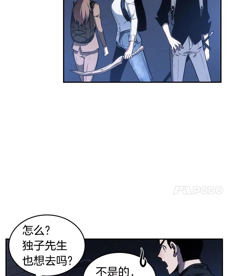 全知读者视角 25.审判时刻-4 第48页