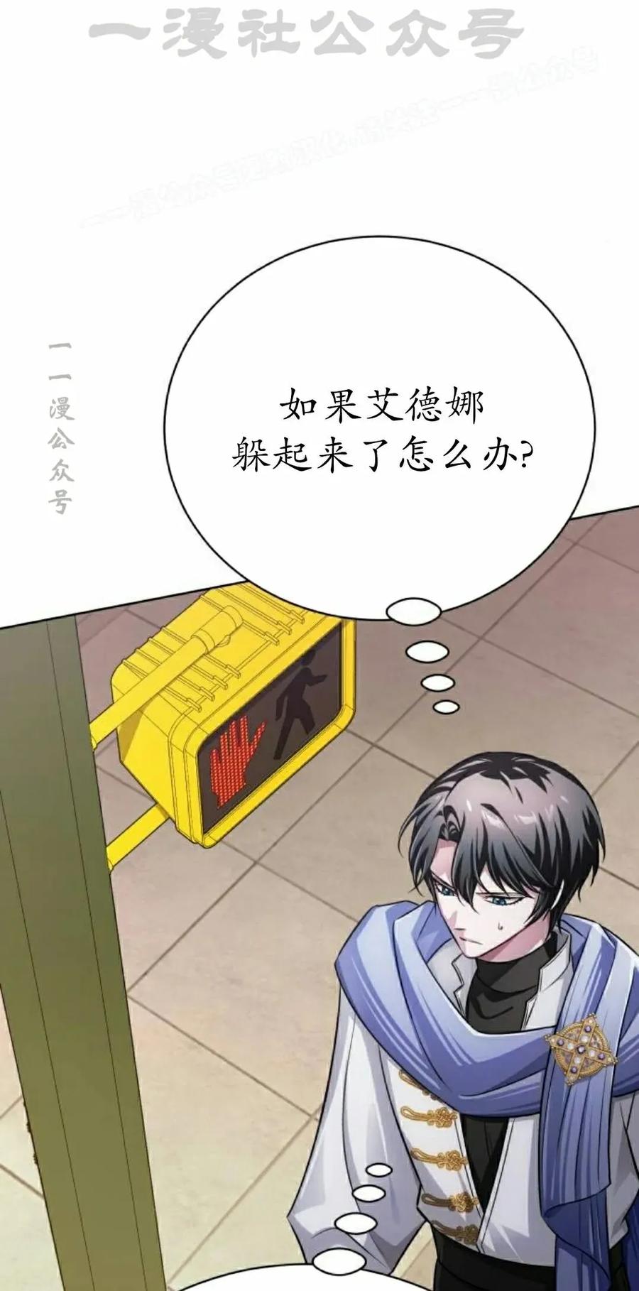 《转世的9级大魔法师》第27集 第34页