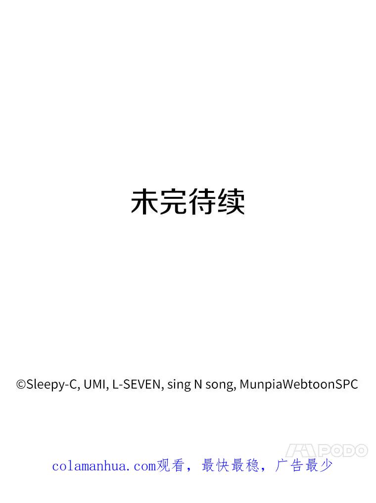 全知读者视角 25.审判时刻-4 第122页