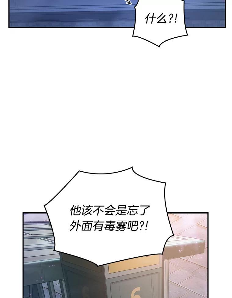 全知读者视角 25.审判时刻-4 第54页