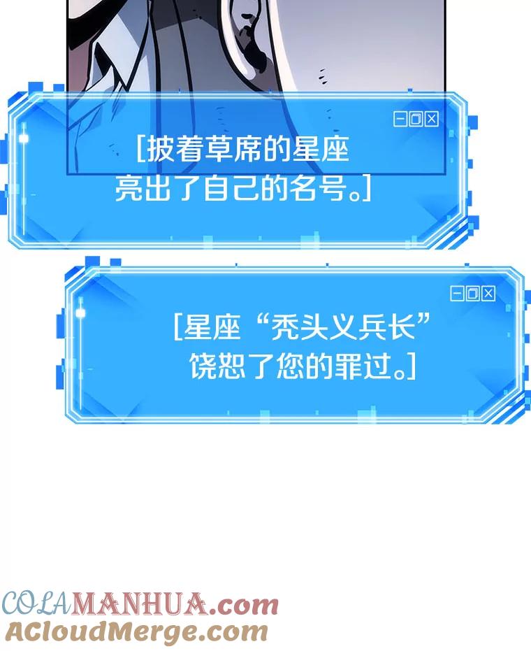 全知读者视角 25.审判时刻-4 第113页