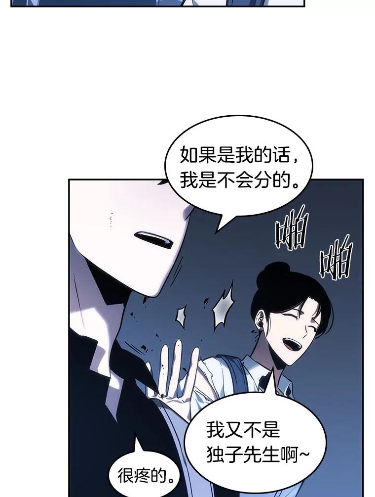 全知读者视角 25.审判时刻-4 第20页