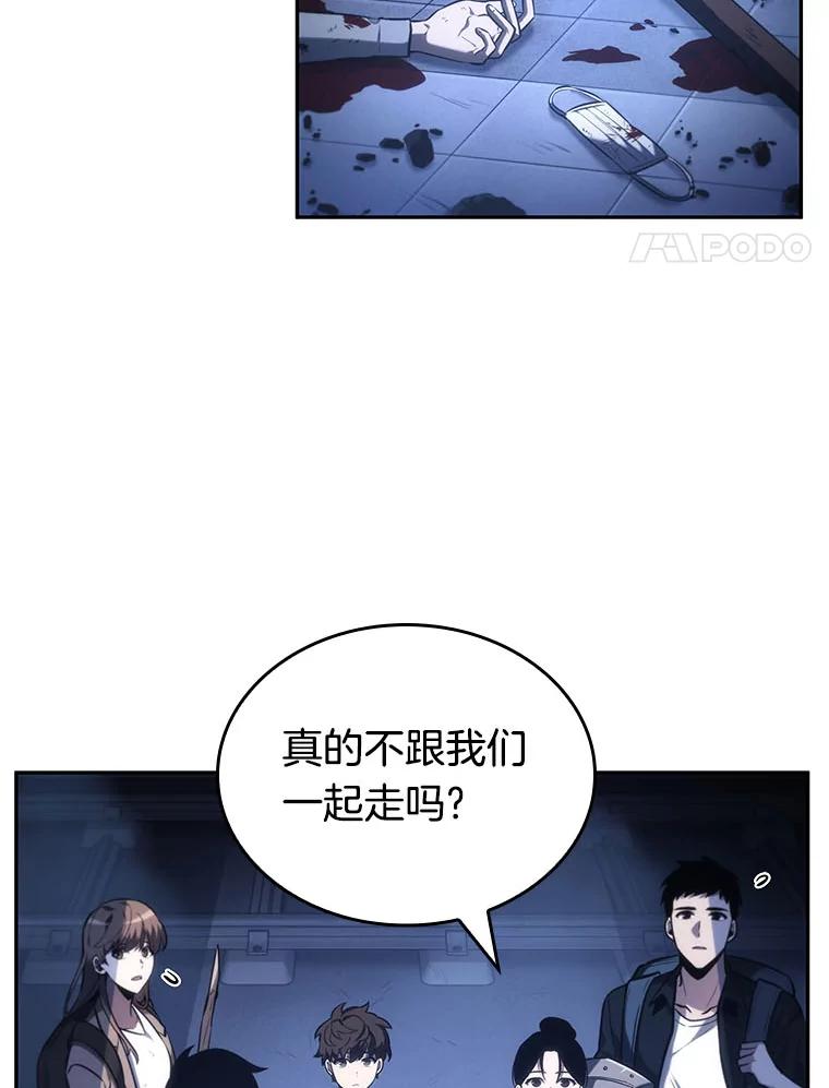 全知读者视角 25.审判时刻-4 第4页