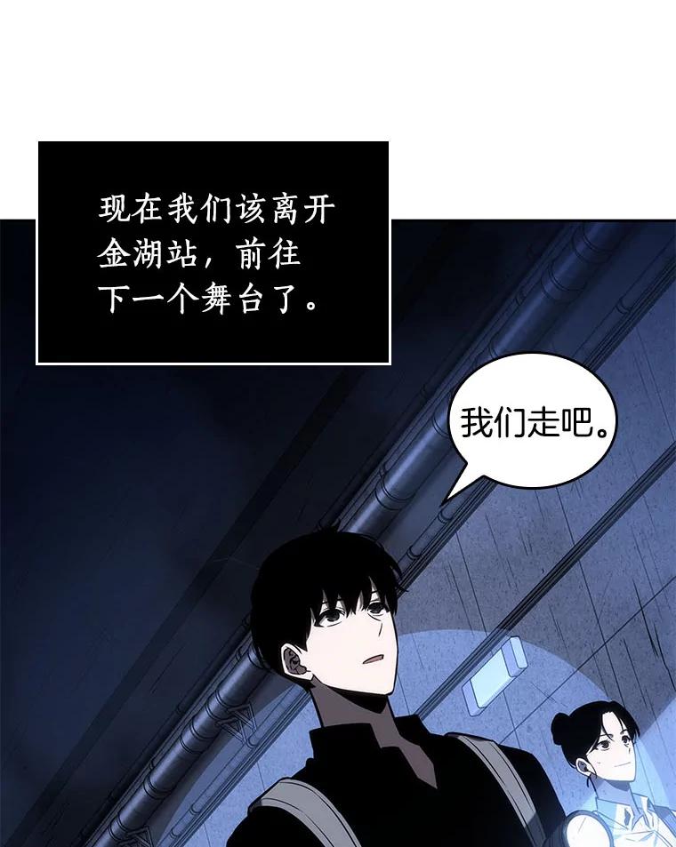 全知读者视角 25.审判时刻-4 第11页