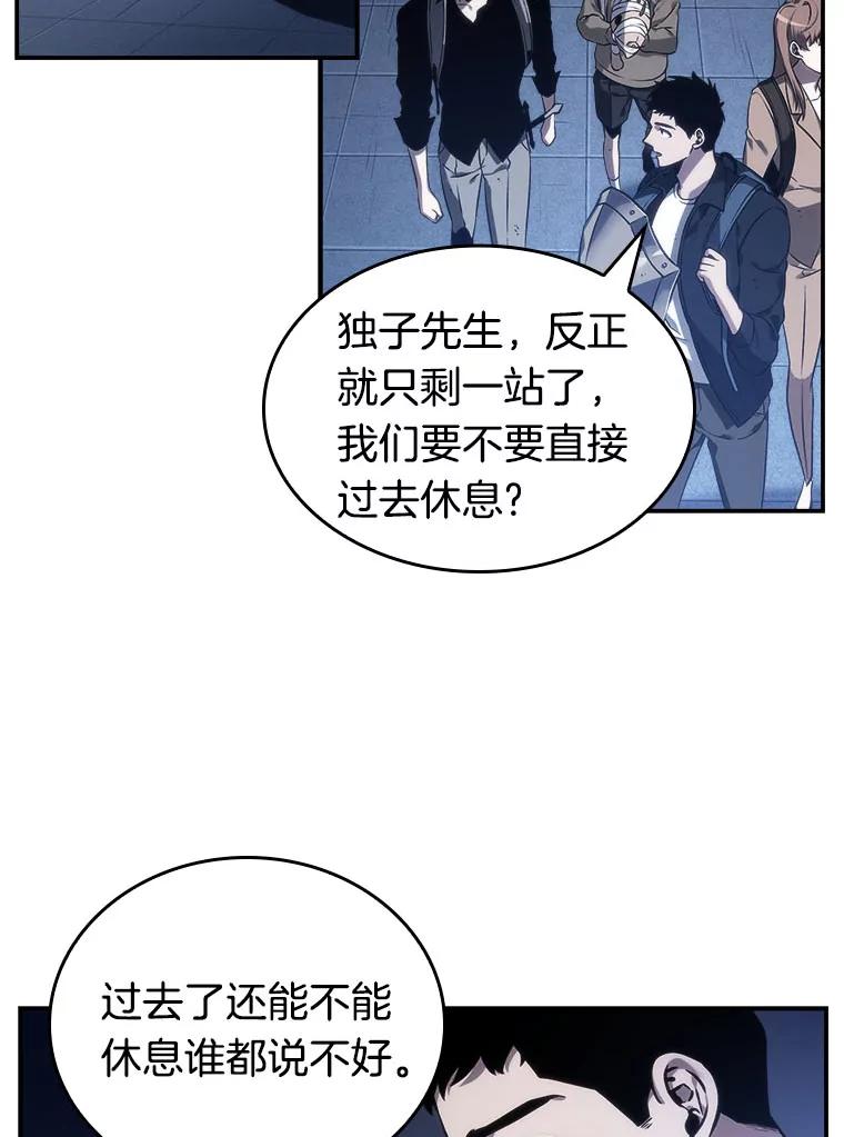 全知读者视角 25.审判时刻-4 第42页