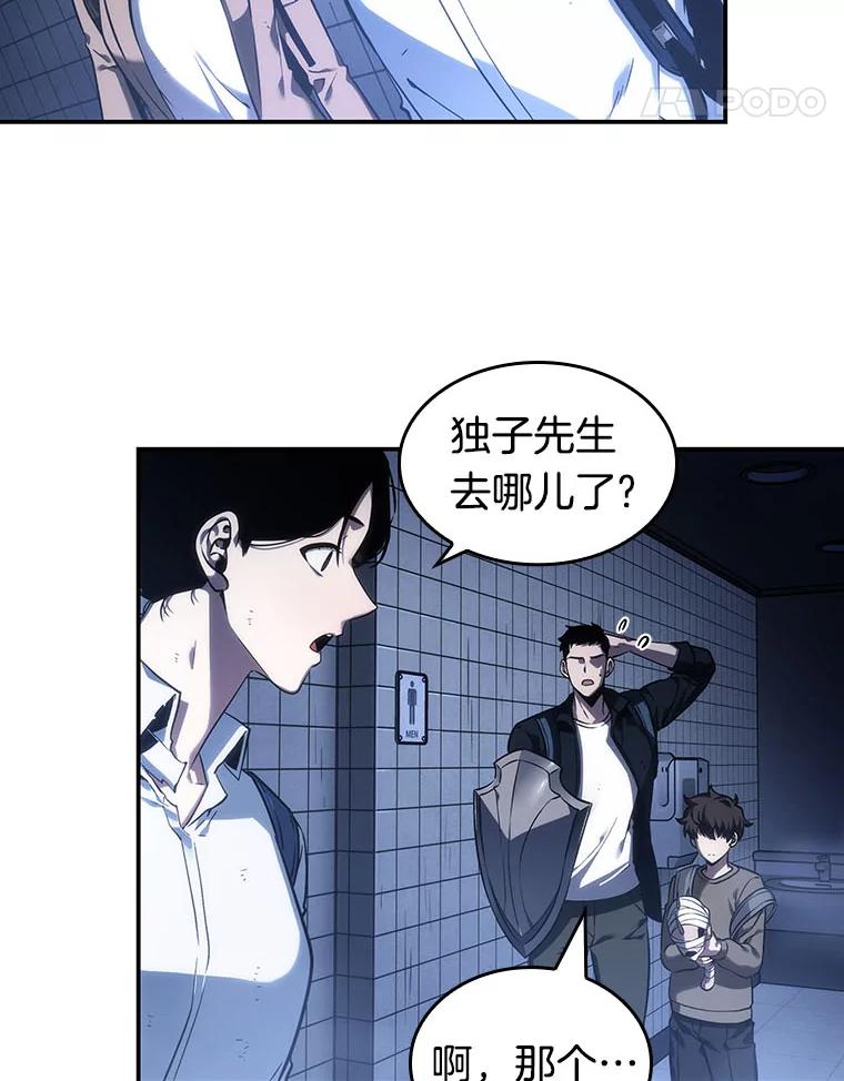 全知读者视角 25.审判时刻-4 第52页