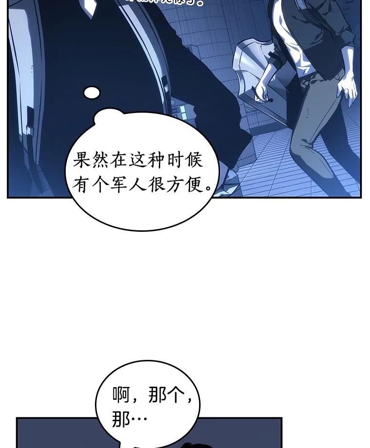 全知读者视角 25.审判时刻-4 第46页