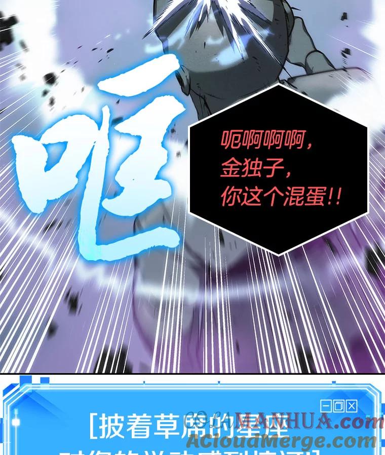 全知读者视角 25.审判时刻-4 第81页