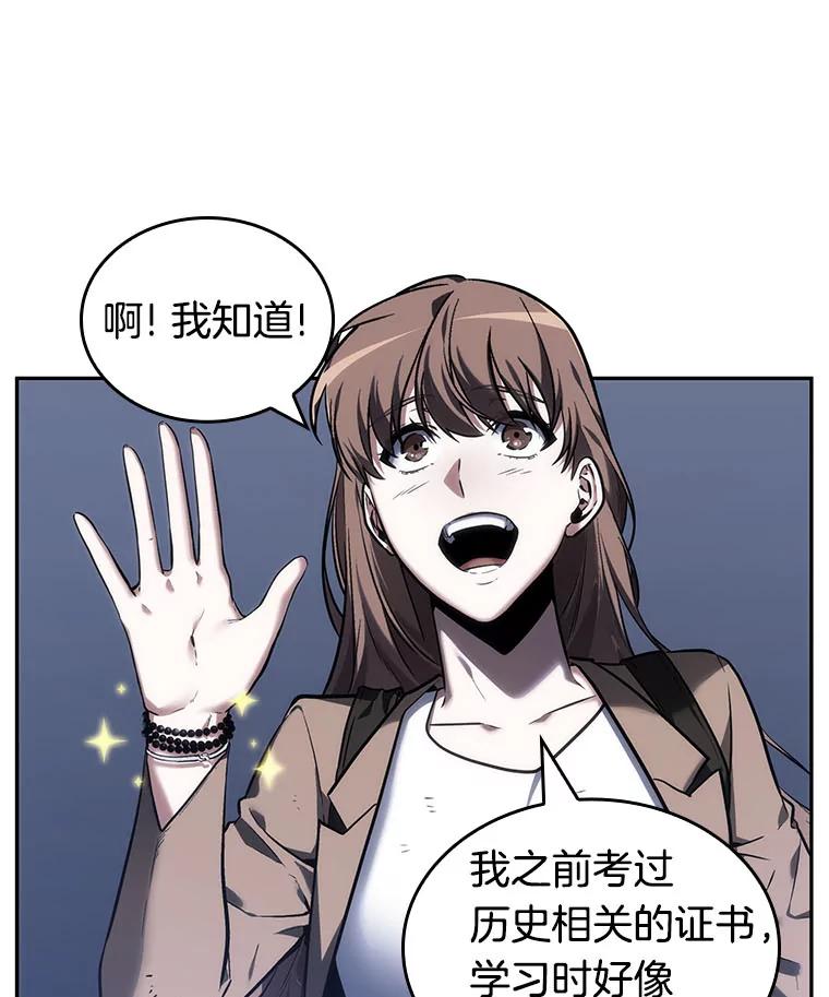 全知读者视角 25.审判时刻-4 第102页
